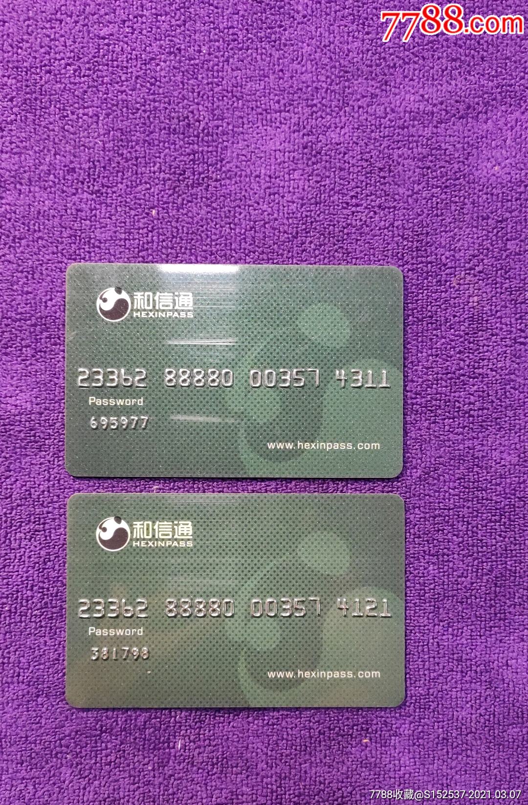 "商品>99熊猫图案成都群光广场会员