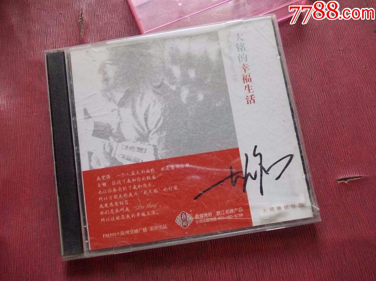 大铭的幸福生活