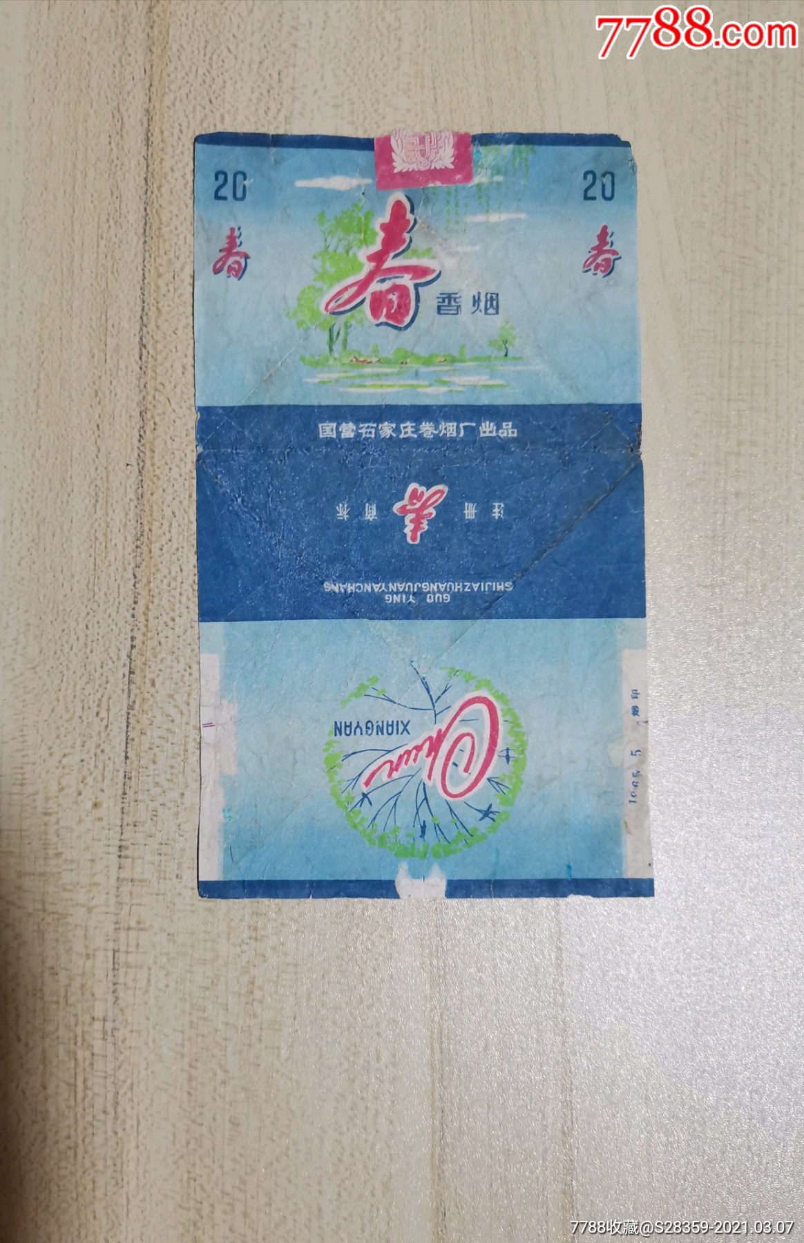 >> 春_烟标/烟盒