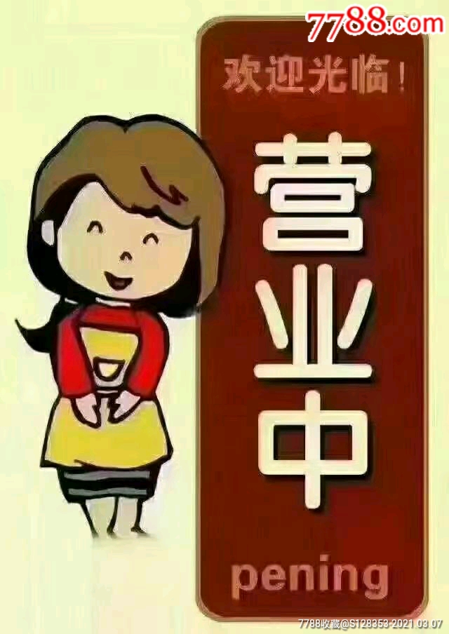 琉璃花姑摆件,稀见完整,五六十年代,造型独特,可摆