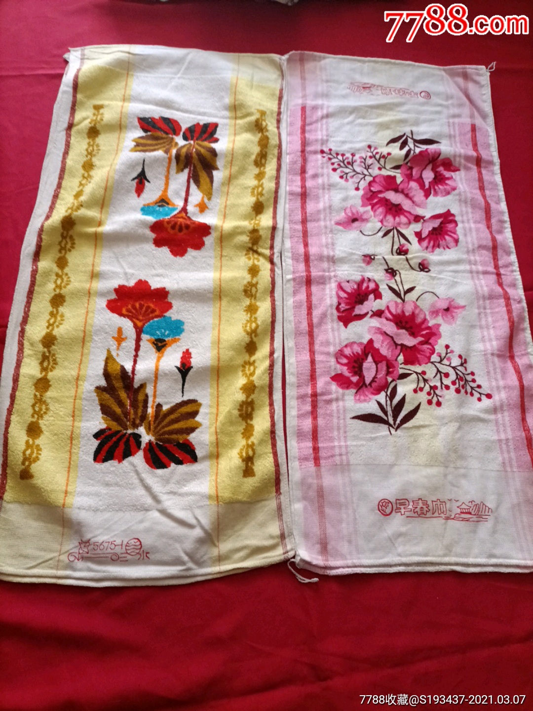 两对老手巾毛巾出售