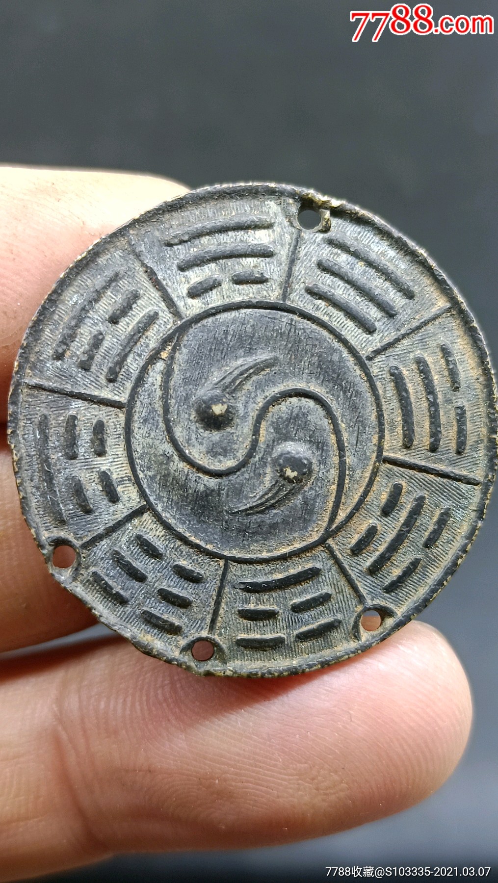 铜器杂件收藏复兴祥铜八卦配饰挂件真品收藏