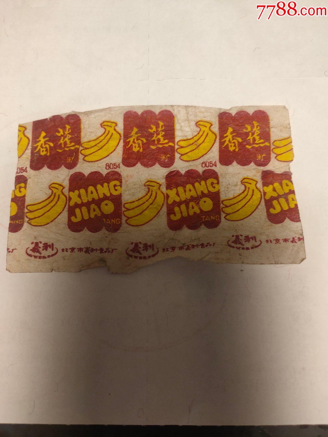 香蕉糖北京市义利食品厂