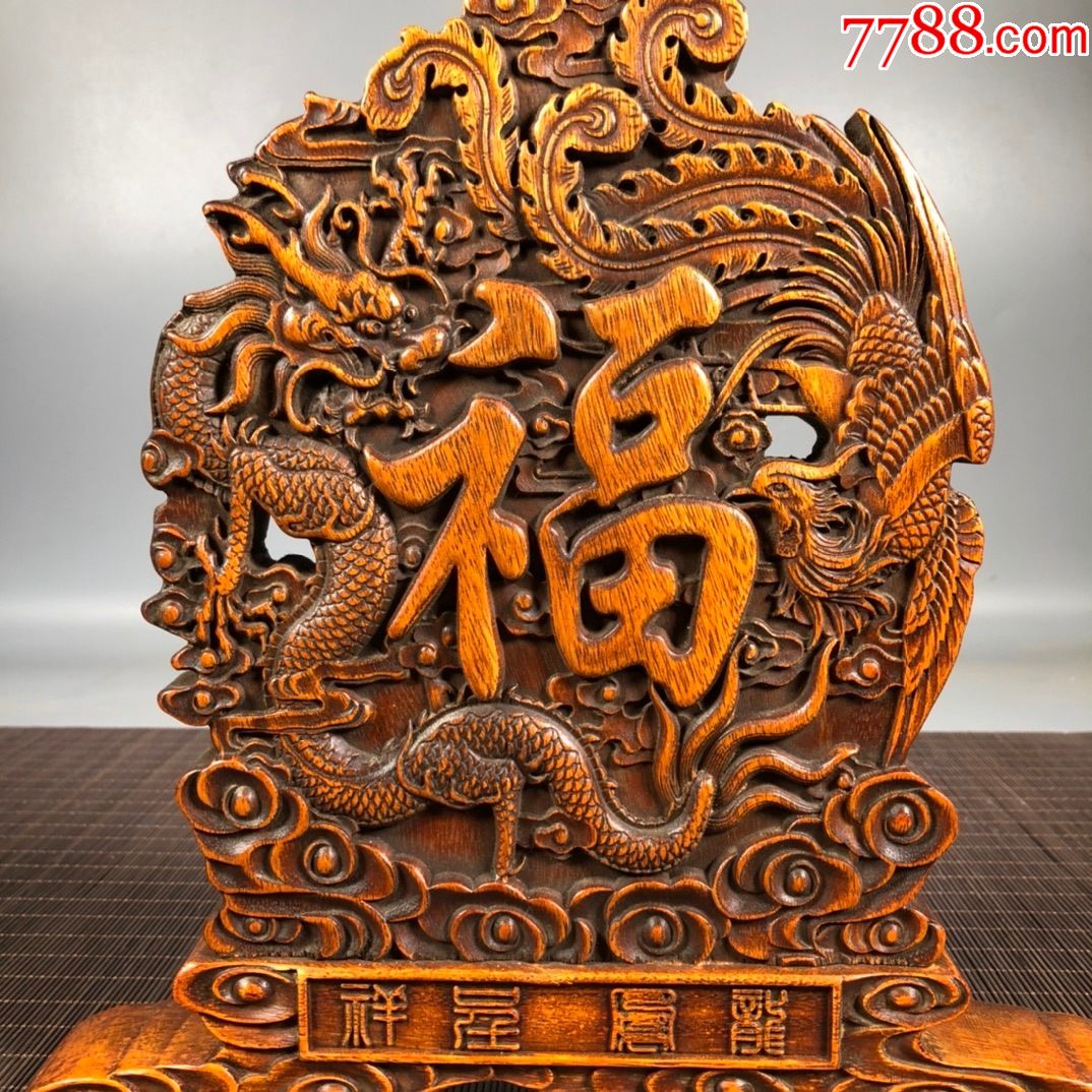 黄杨木雕刻龙凤呈祥龙凤屏风摆件