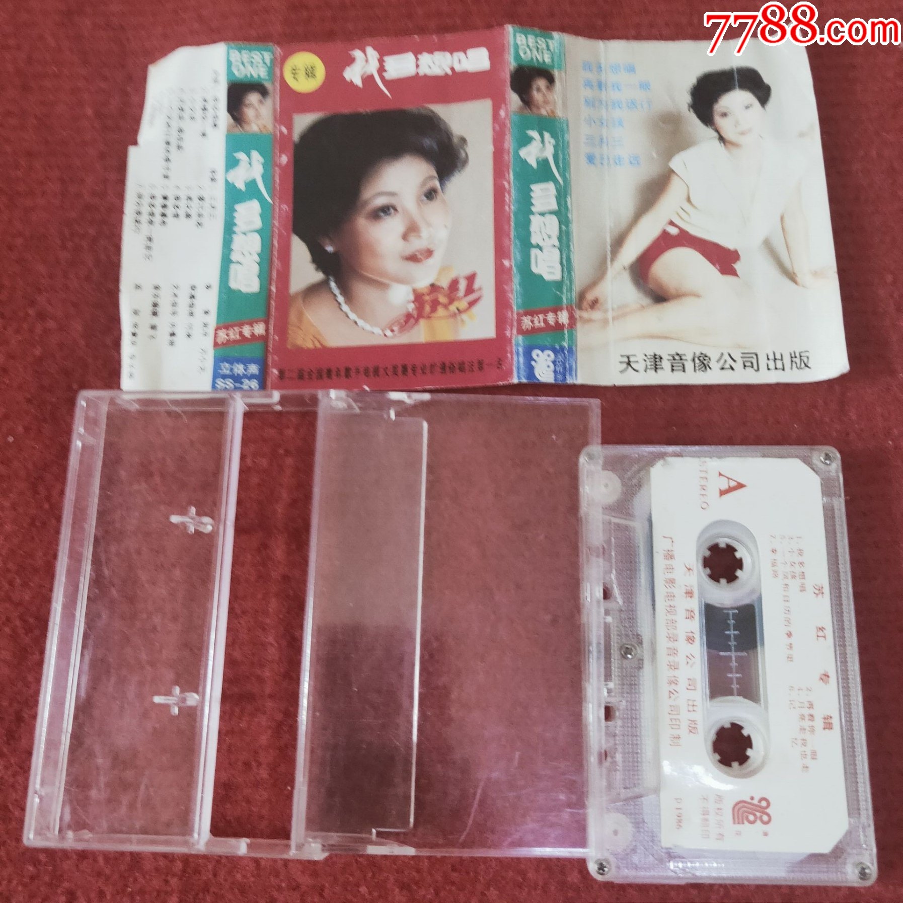 原装正版磁带苏红专辑我多想唱经典歌曲天津音像公司出版