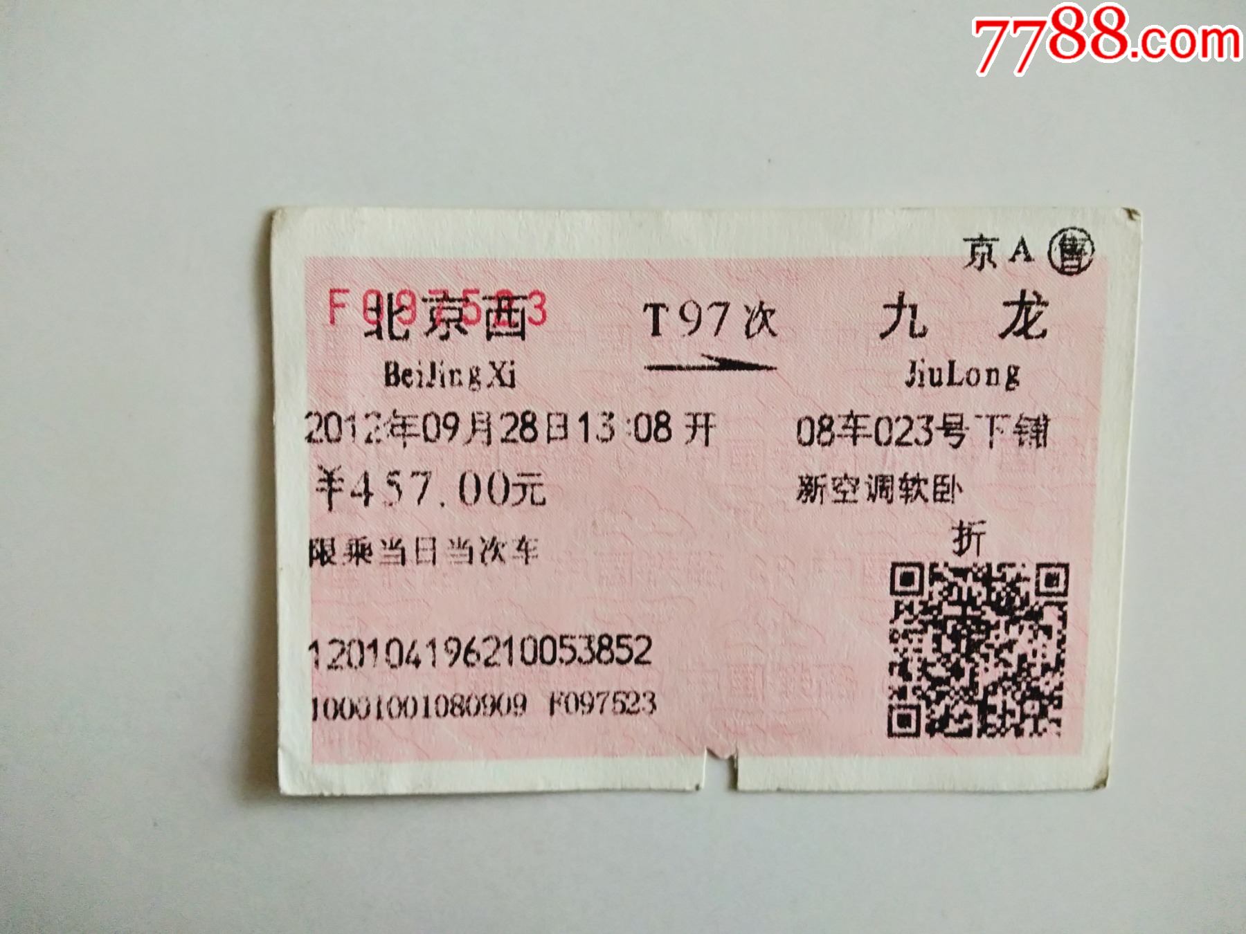 北京西-t97次-九龙