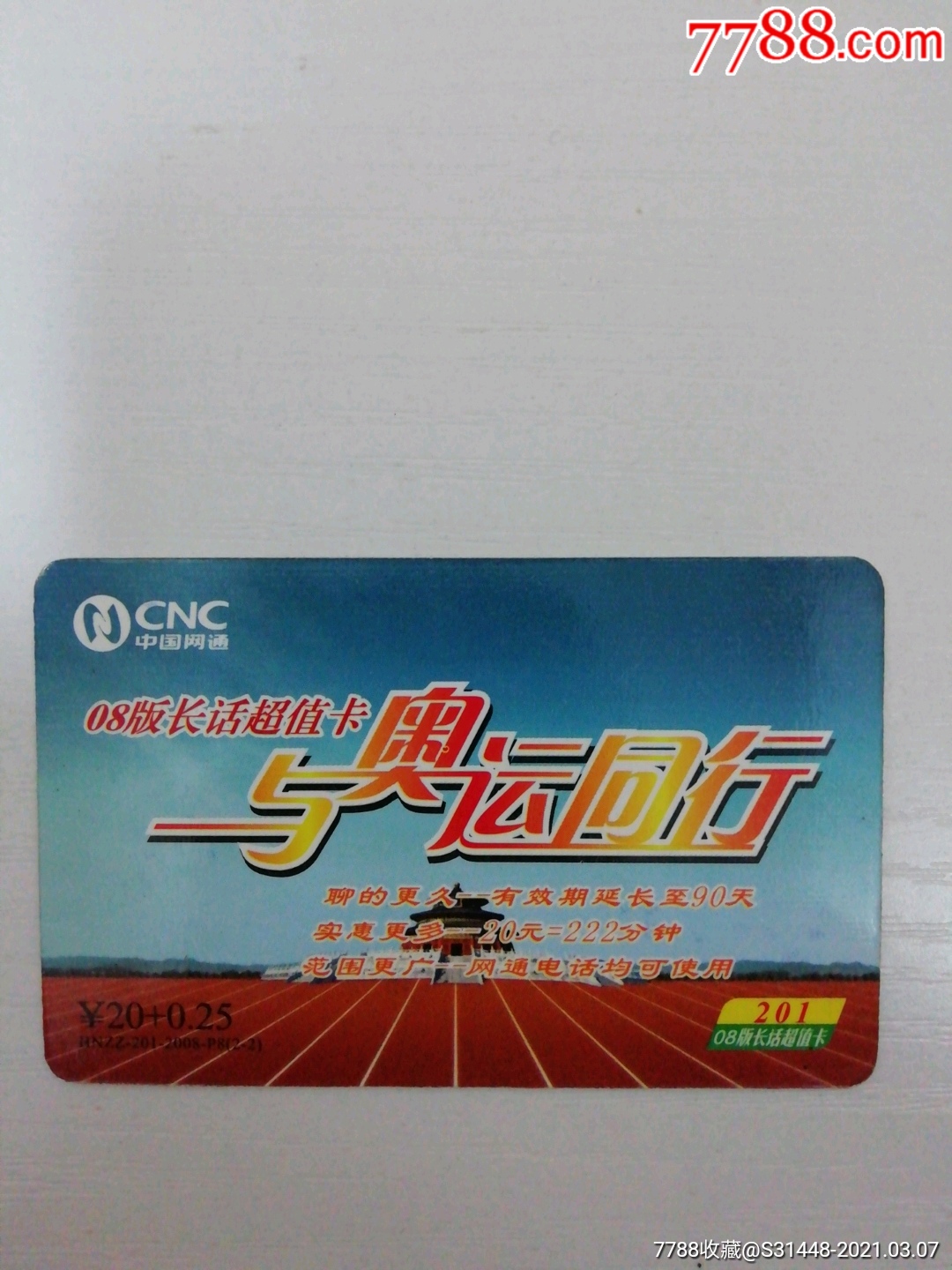 与奥运同行