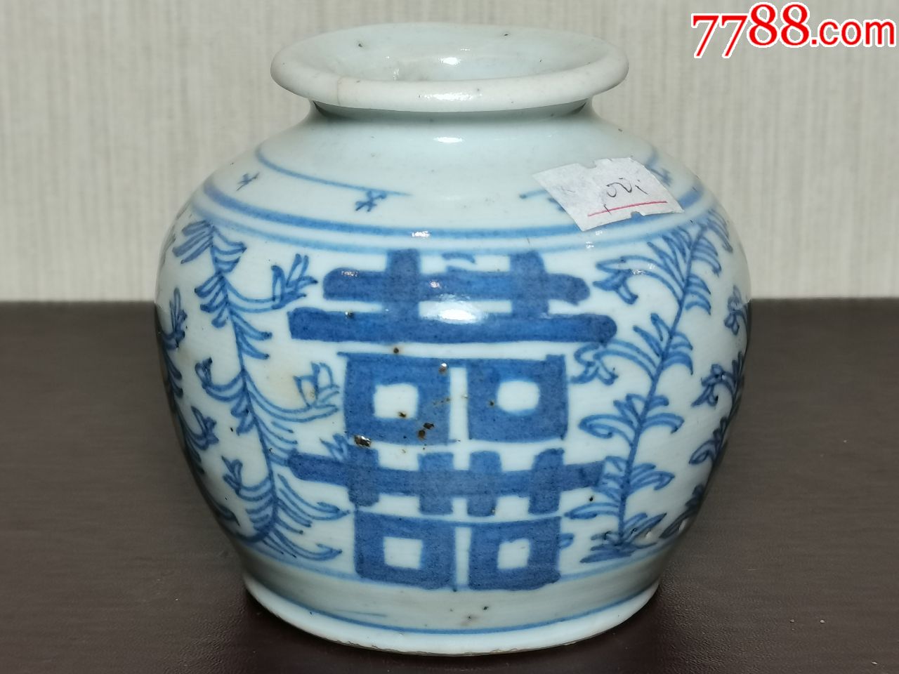 省文物店出清中期青花双喜缠枝纹苹果尊小喜字瓷罐全品