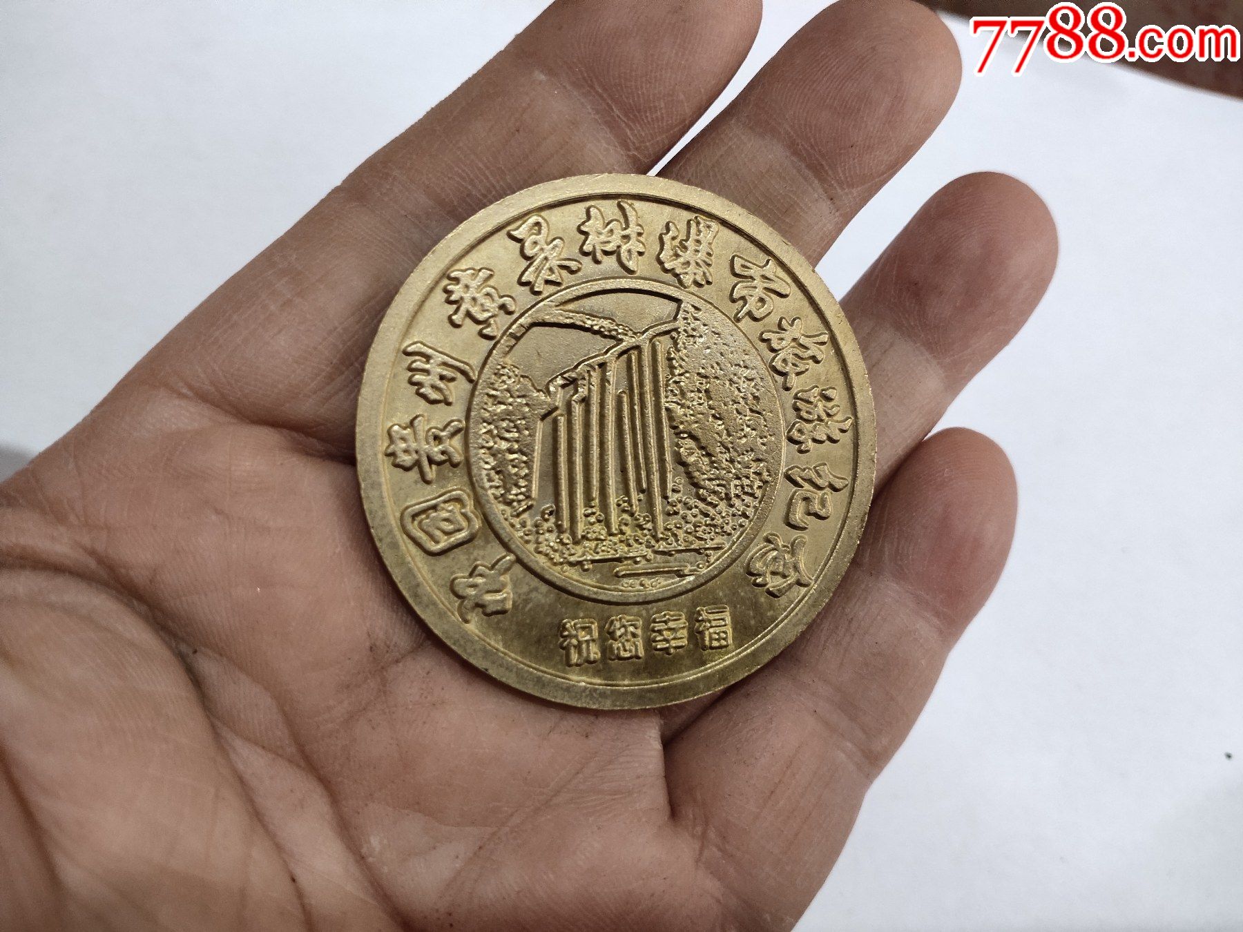 中国贵州黄果树瀑布旅游纪念章