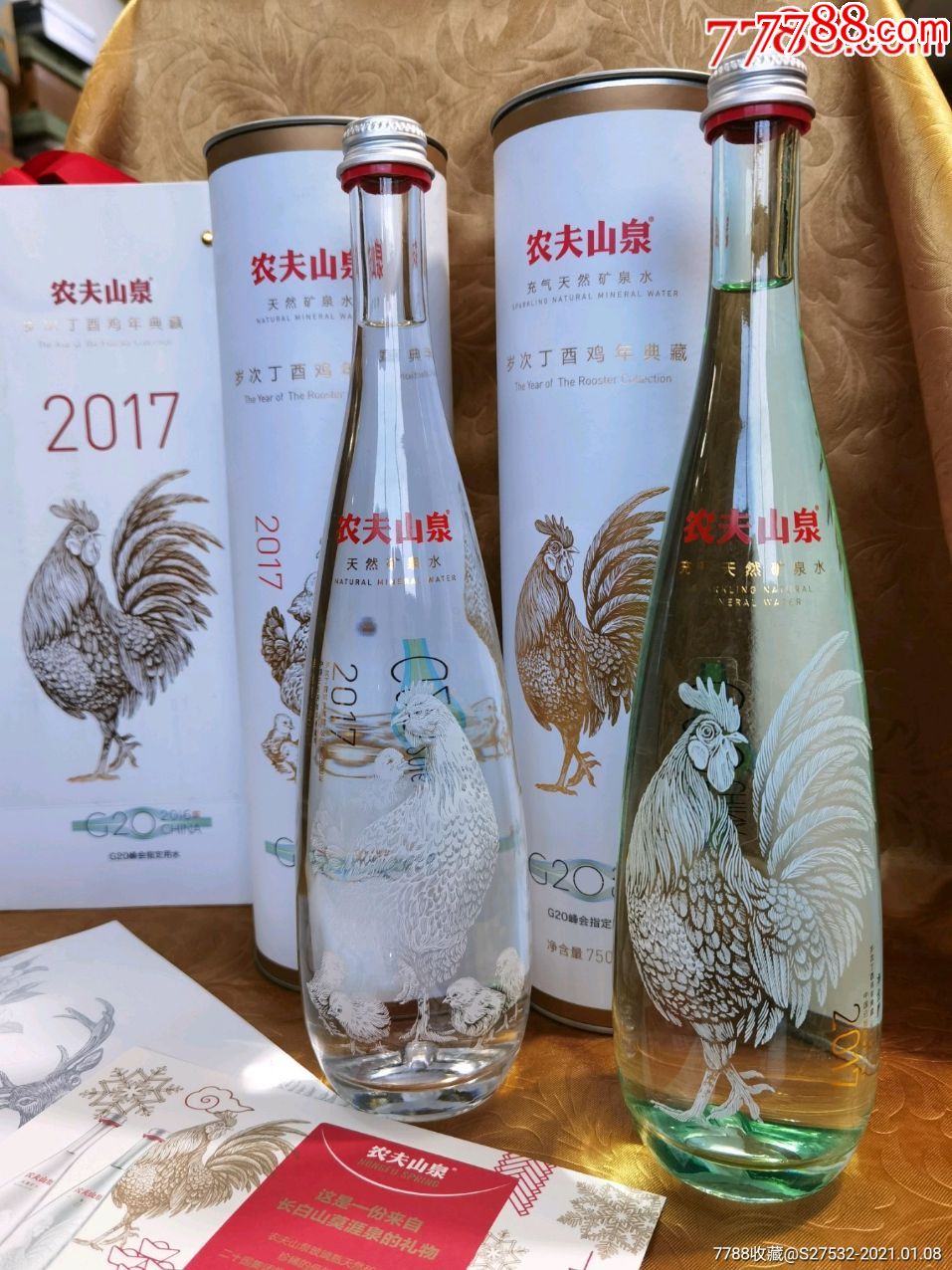 農夫山泉2017雞年生肖瓶一套2瓶有水品好