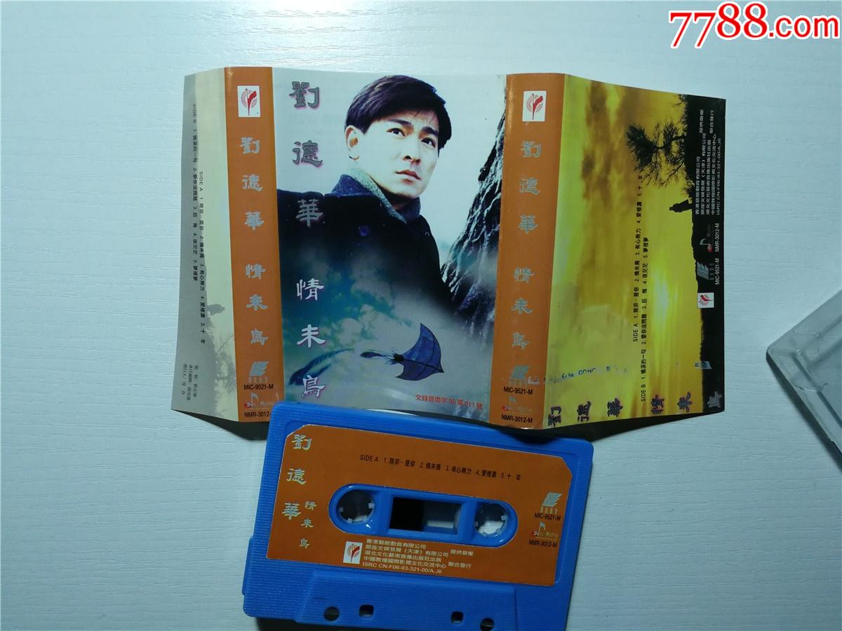 刘德华-情未鸟(磁带38-)