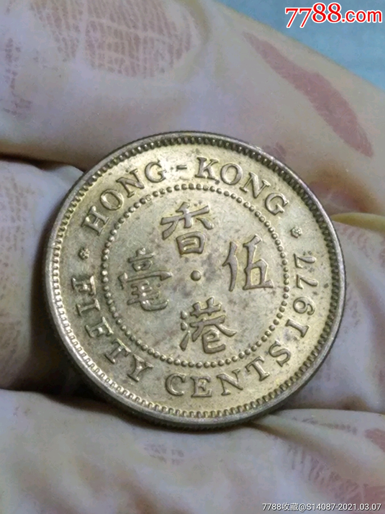 1977-年香港5毫5枚_港澳台钱币_图片价格_收藏行情_7788集邮网