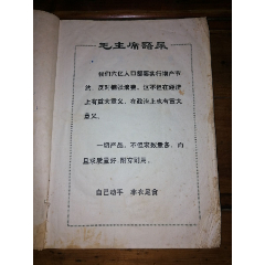 （文*帶語錄）70年第一版服裝裁剪_小馬哥一線淘貨店