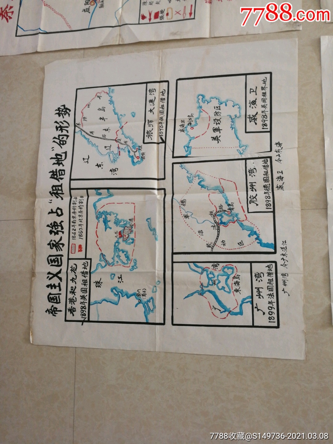 七年级历史地图绘制图片