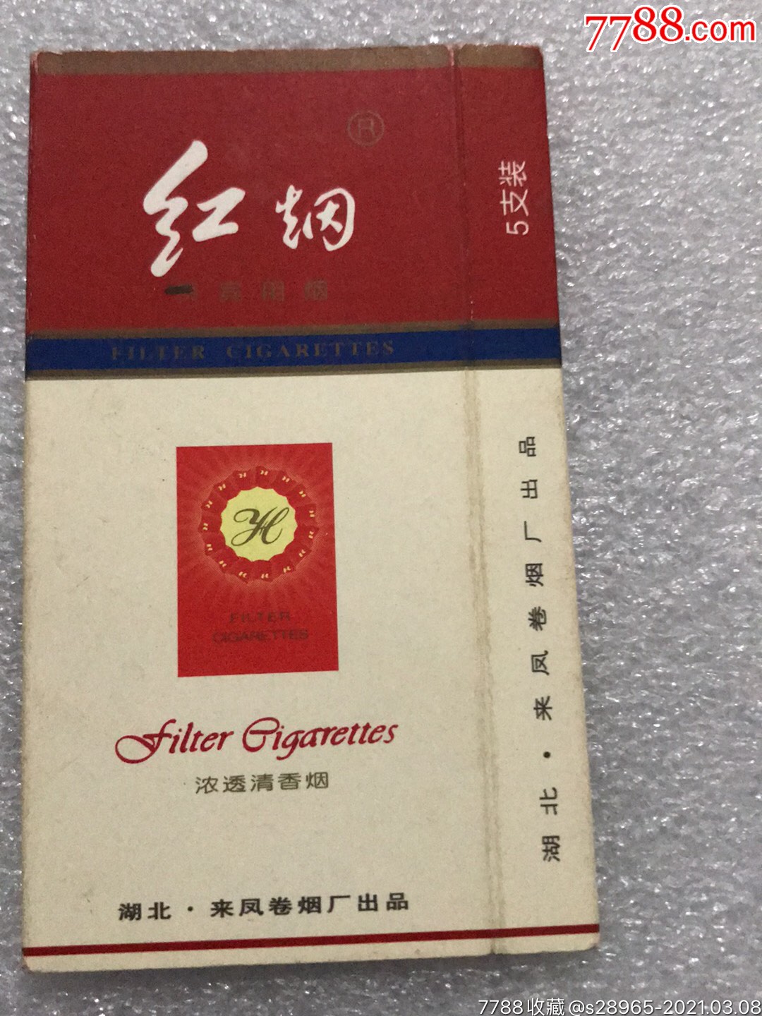 红烟(全网唯一)_烟标/烟盒_芷兰园【7788收藏__收藏热线】