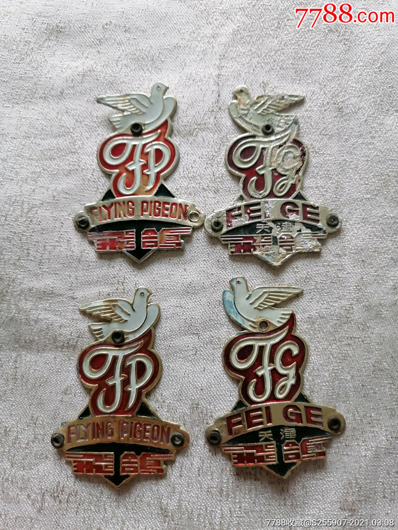 《飞鸽》自行车标