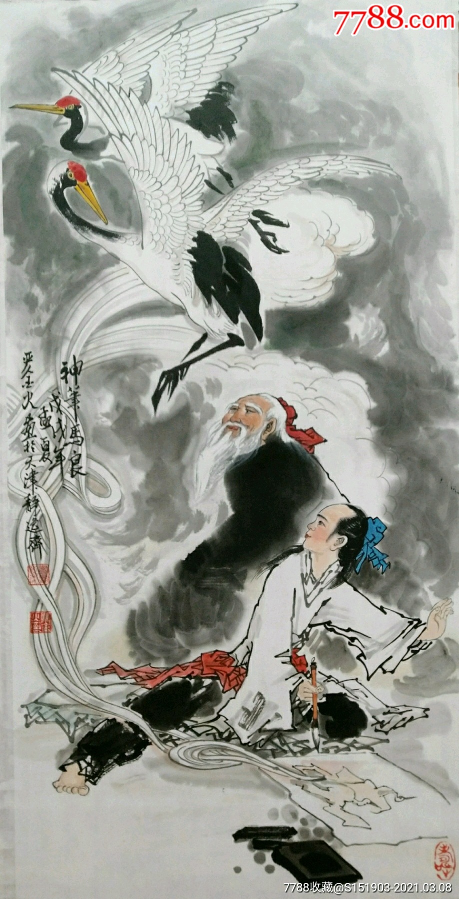 严金火画神笔马良100 50cm