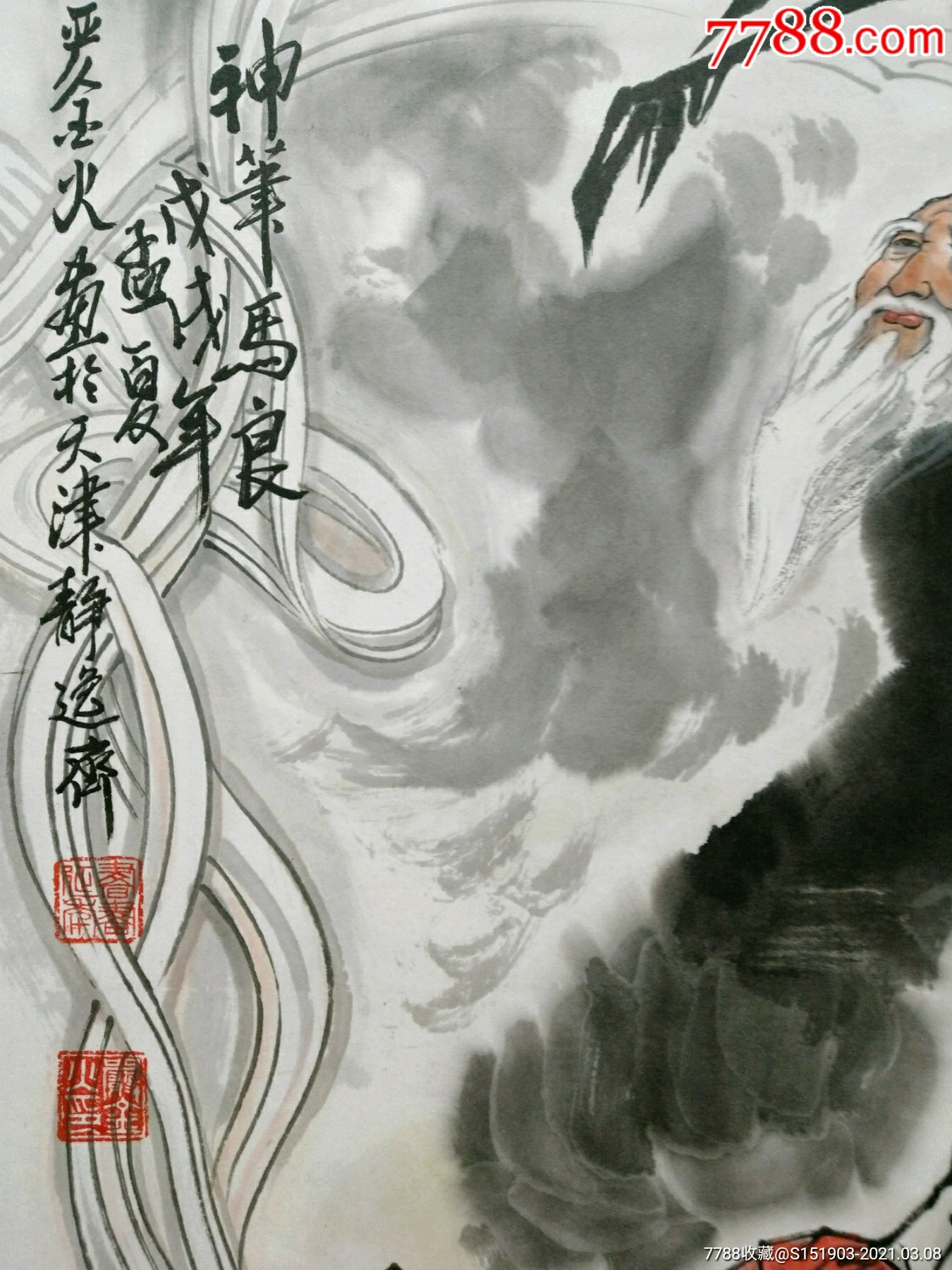 严金火画神笔马良100 50cm