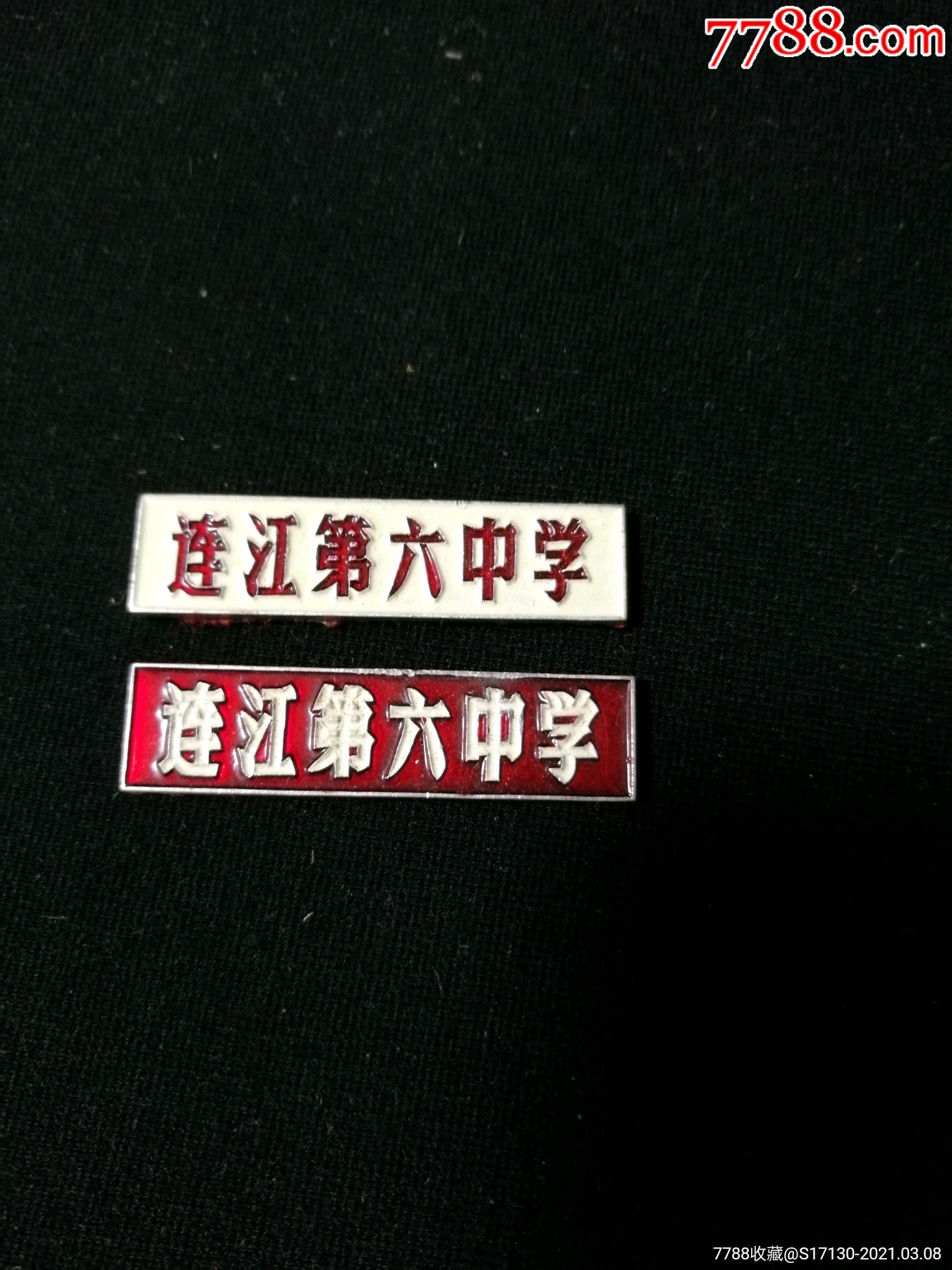 临江六中校徽图片