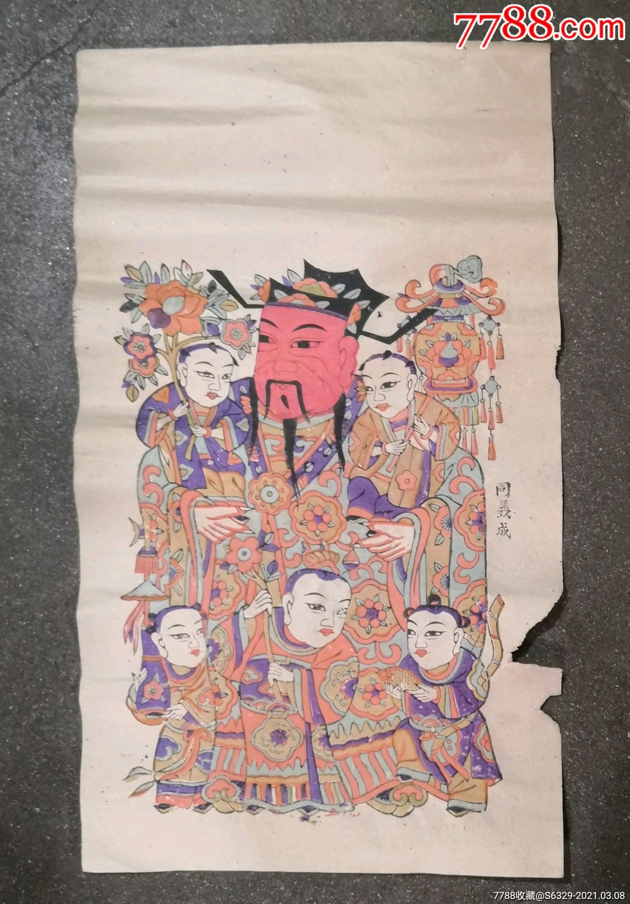 民国《五子登科(同羲成)潍县木版年画(63×36厘米)