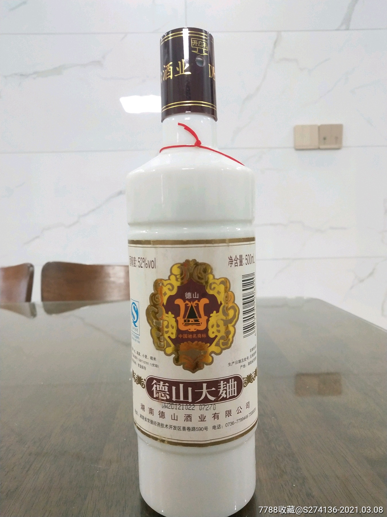 2012年德山大曲,52度,500ml,浓香优级!