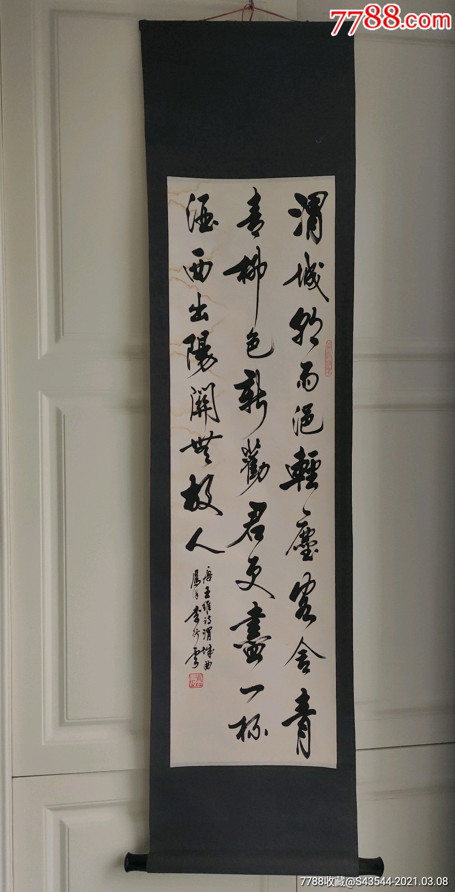 李行云书法