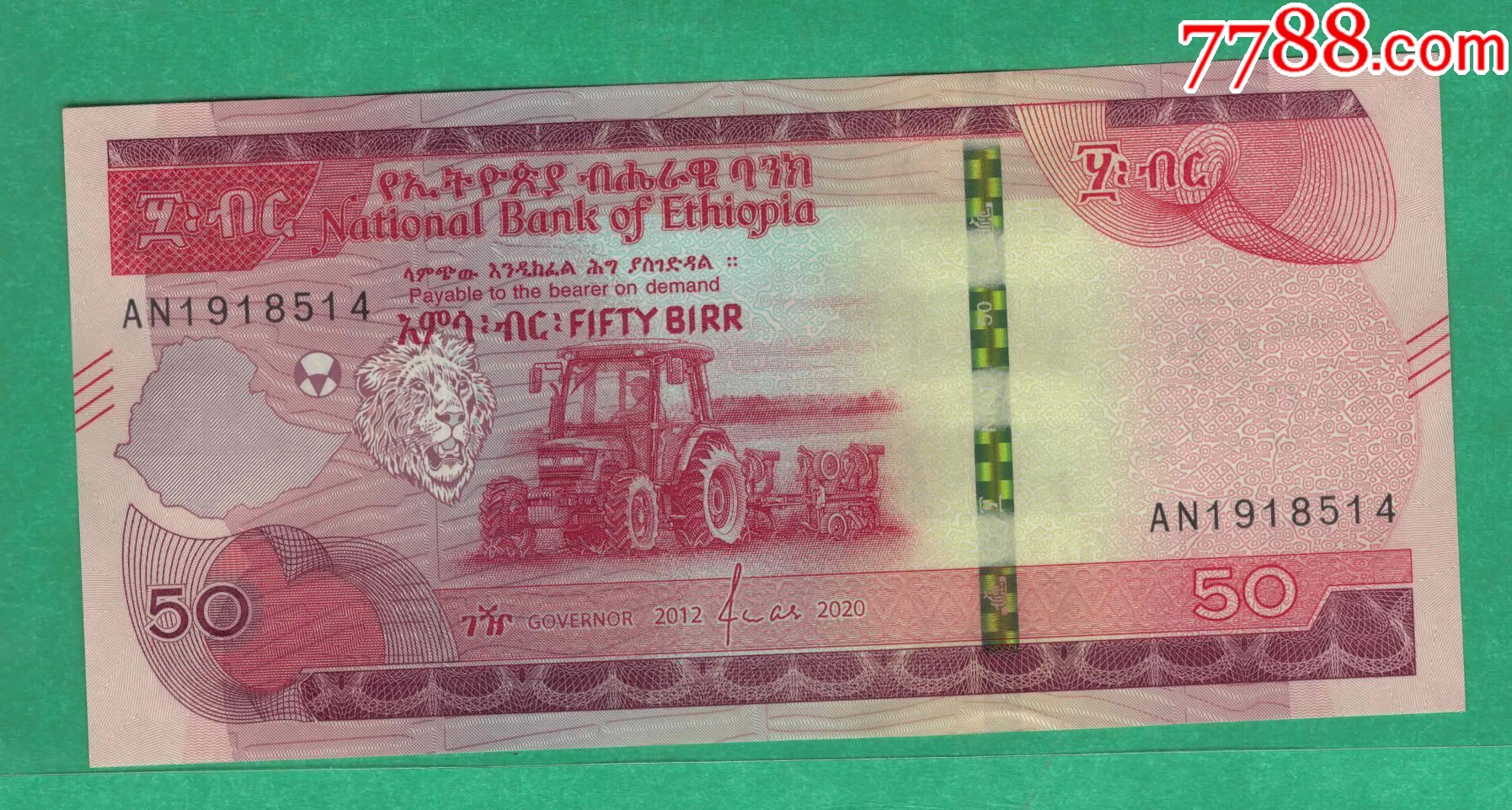 埃塞俄比亚2020年50比尔实物如图unc