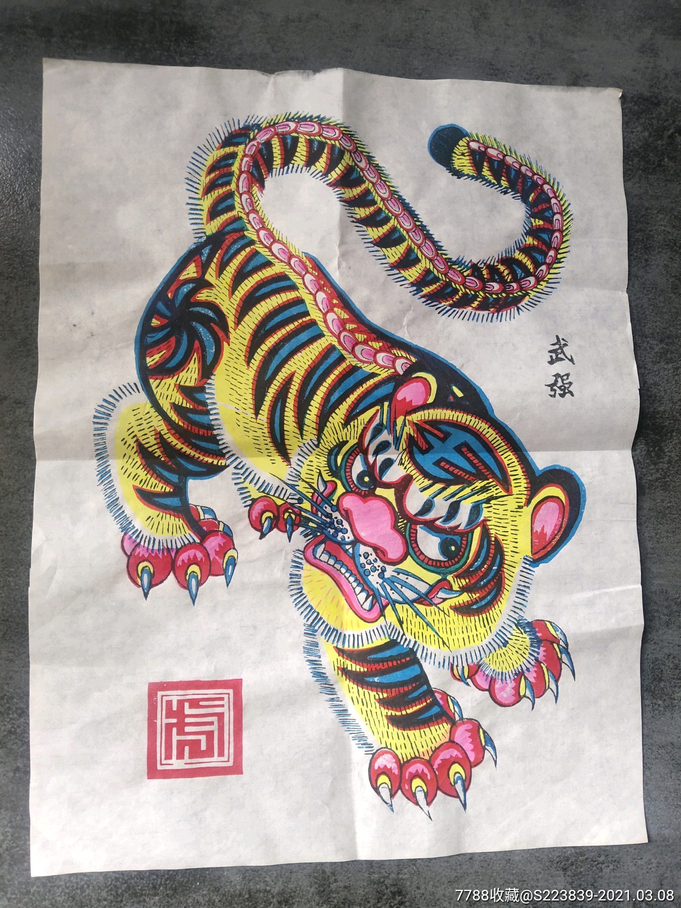 武强年画6