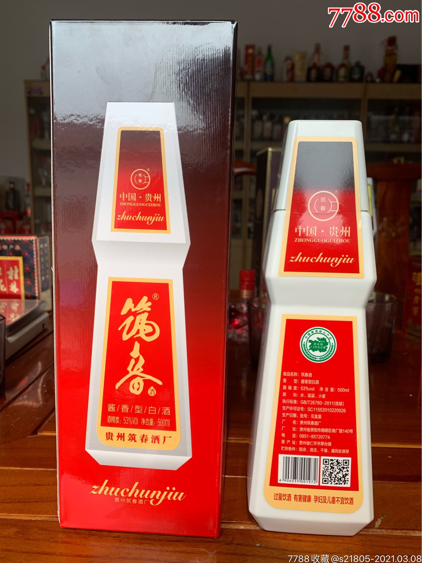 贵州三春筑春500毫升53度