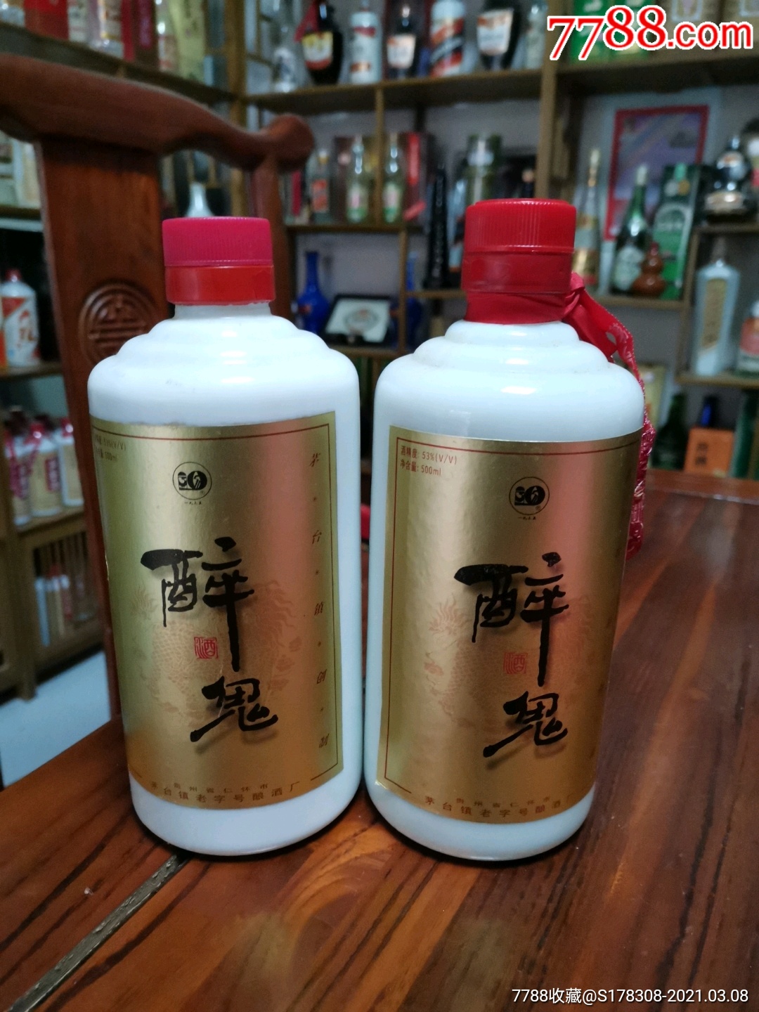 2000年醉鬼酒瓶