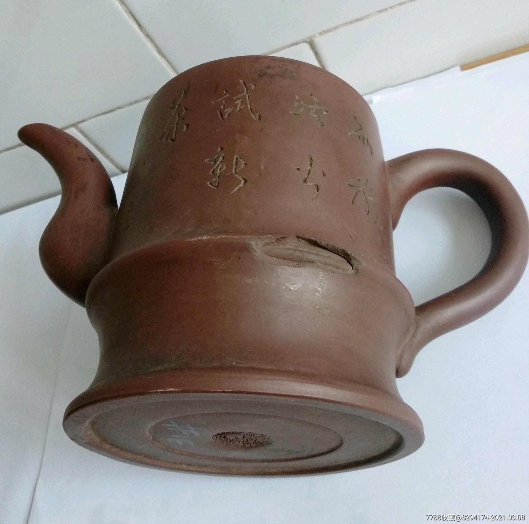 清刻山水文字紫砂执壶