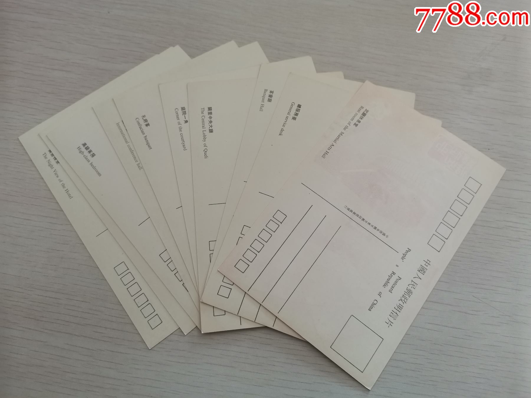 明信片:曲阜阙里宾舍(一函10张)_明信片/邮资片_第3张_7788小人书