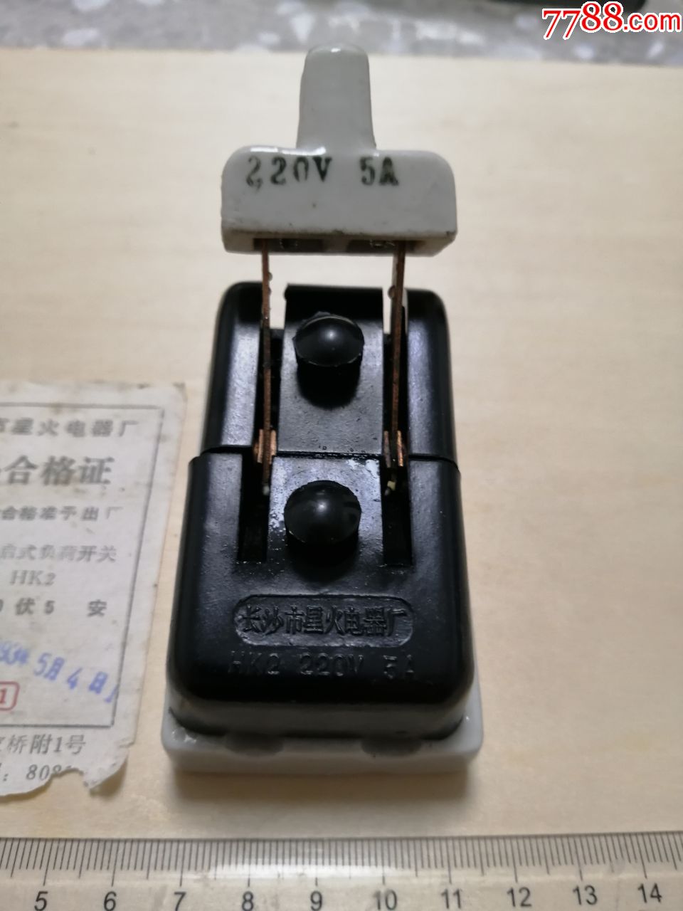 1993年,长沙市星火电器厂,开启式负荷开关一个,老式开关,怀旧收藏