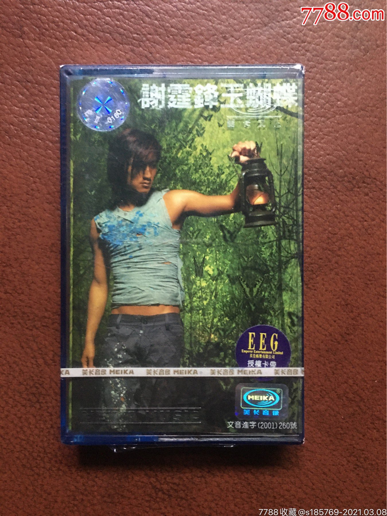 谢霆锋(玉蝴蝶)专辑卡带磁带未拆封