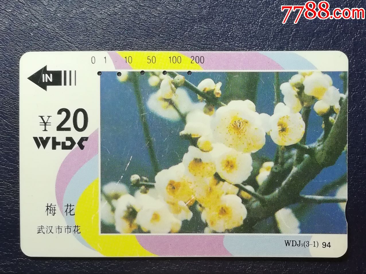 武漢市花-梅花-1）_價(jià)格3元【龍行天下郵幣卡社】_第1張_7788收藏__收藏?zé)峋€