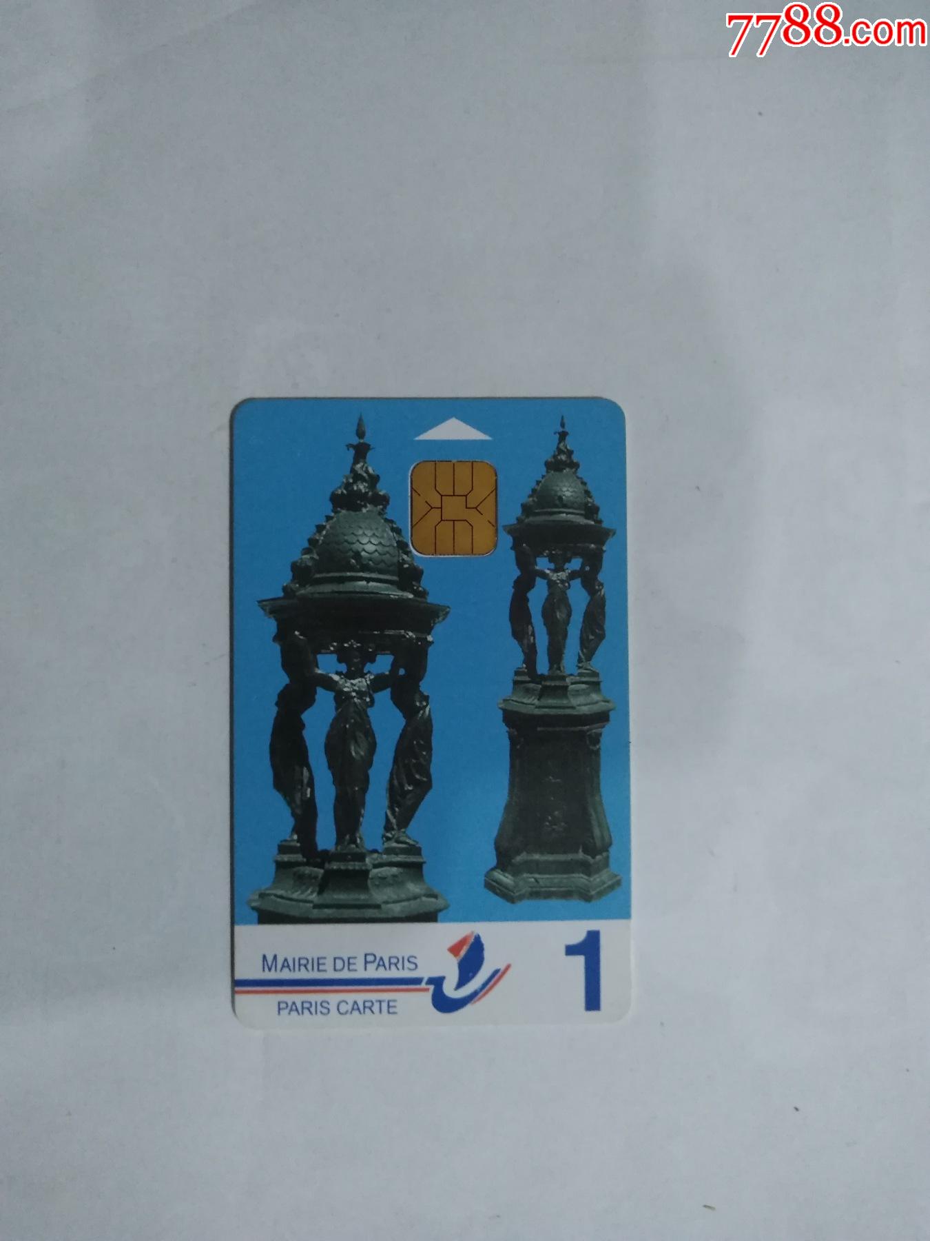 法国泊车卡_公交/交通卡_种类图片_收藏价格_7788茶具