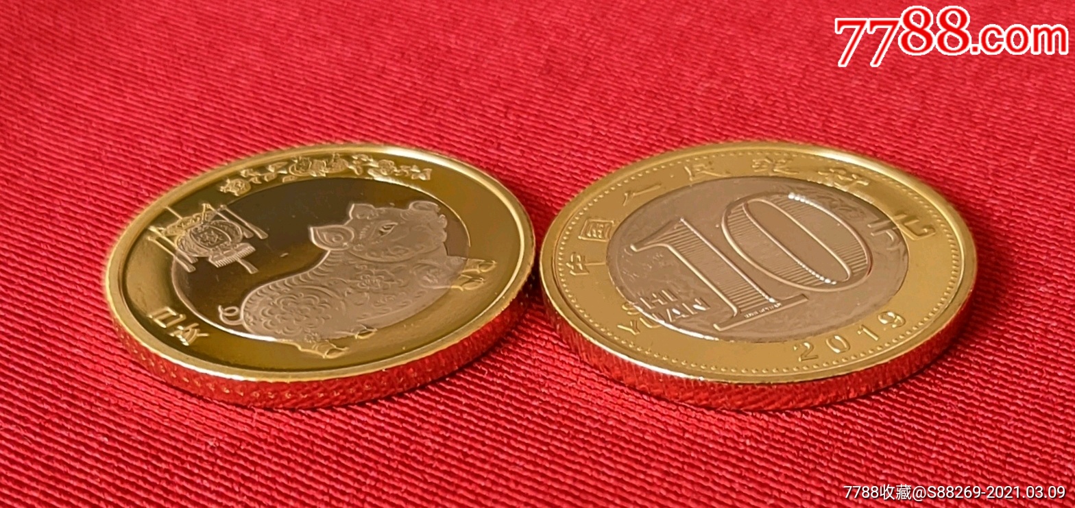 2019年10元己亥生肖猪纪念币2枚