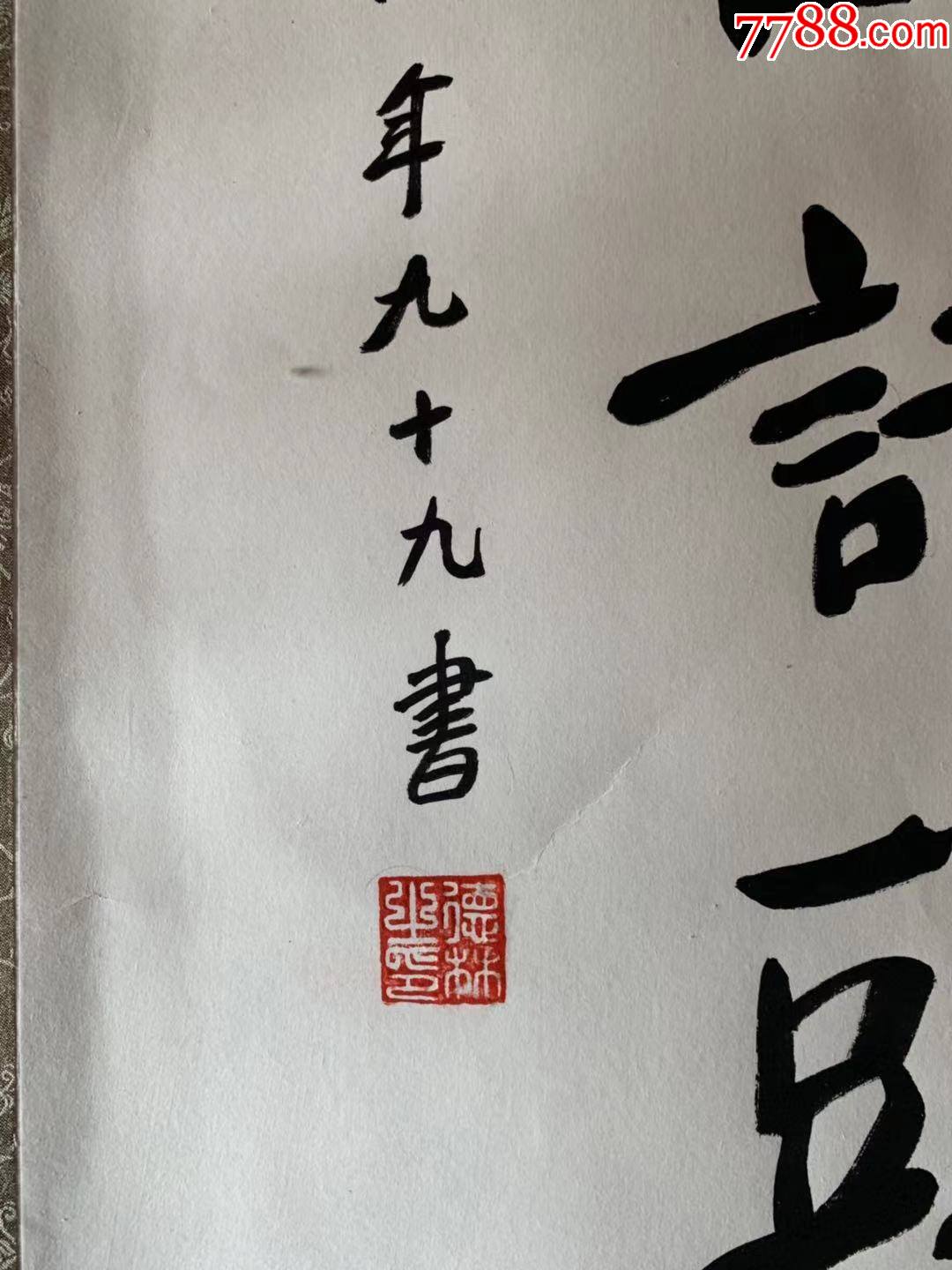 德林法师德林长老德林老和尚书法心经高旻寺第四十七代方丈蒙来果和尚