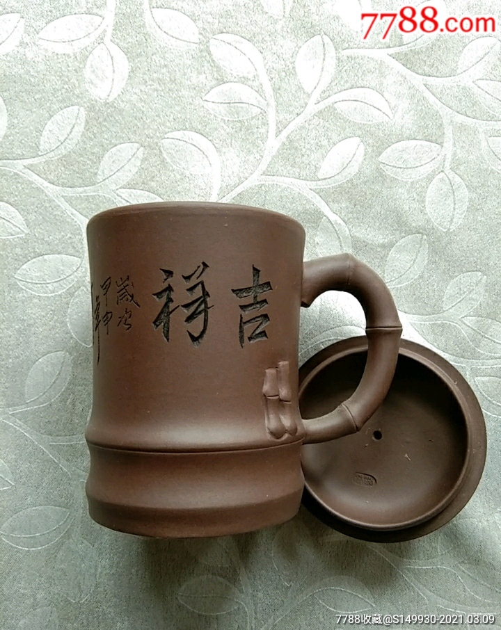 老紫砂器之十:紫砂名家石陶(朱炳浩)精刻紫砂杯