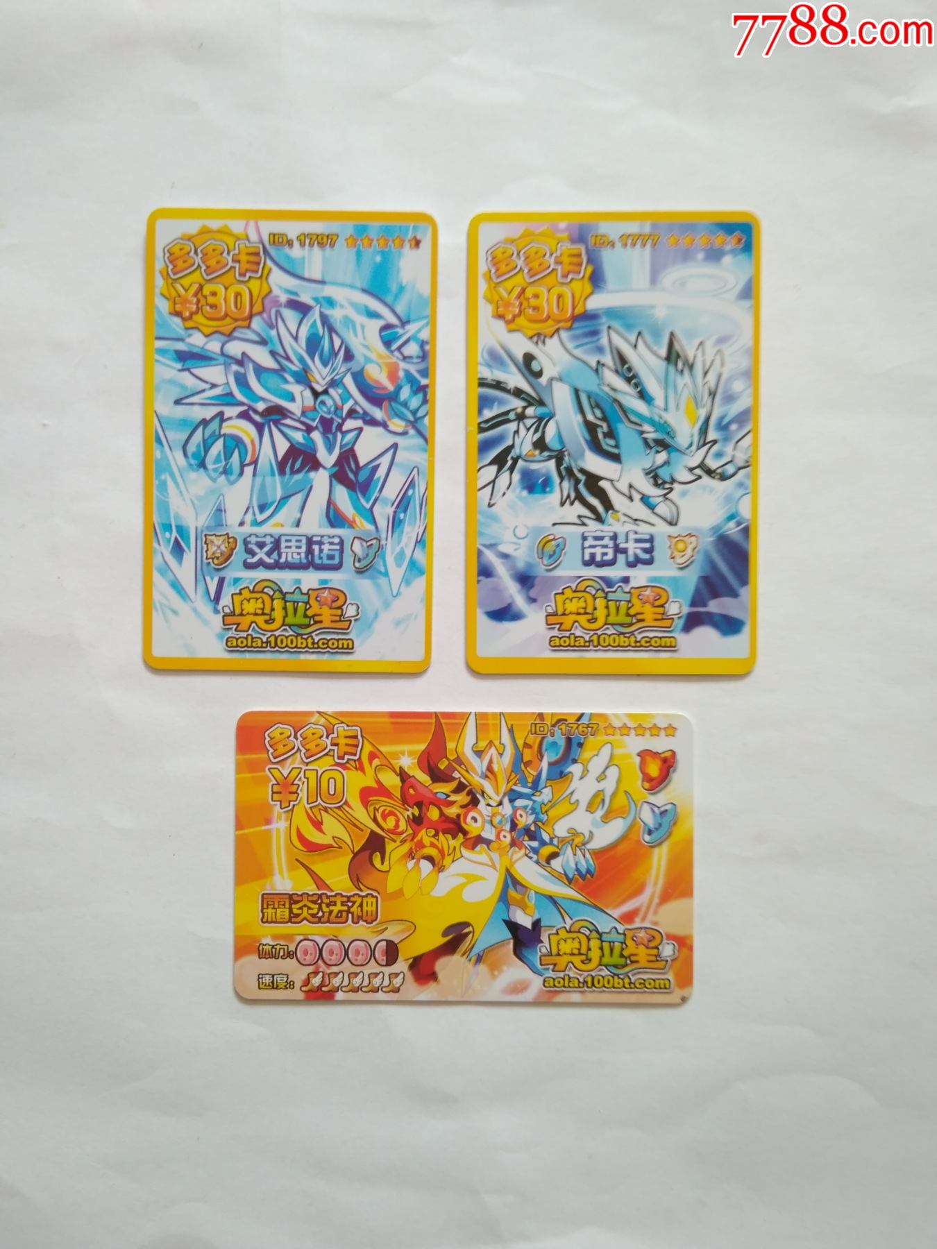 奥拉星多多卡3枚