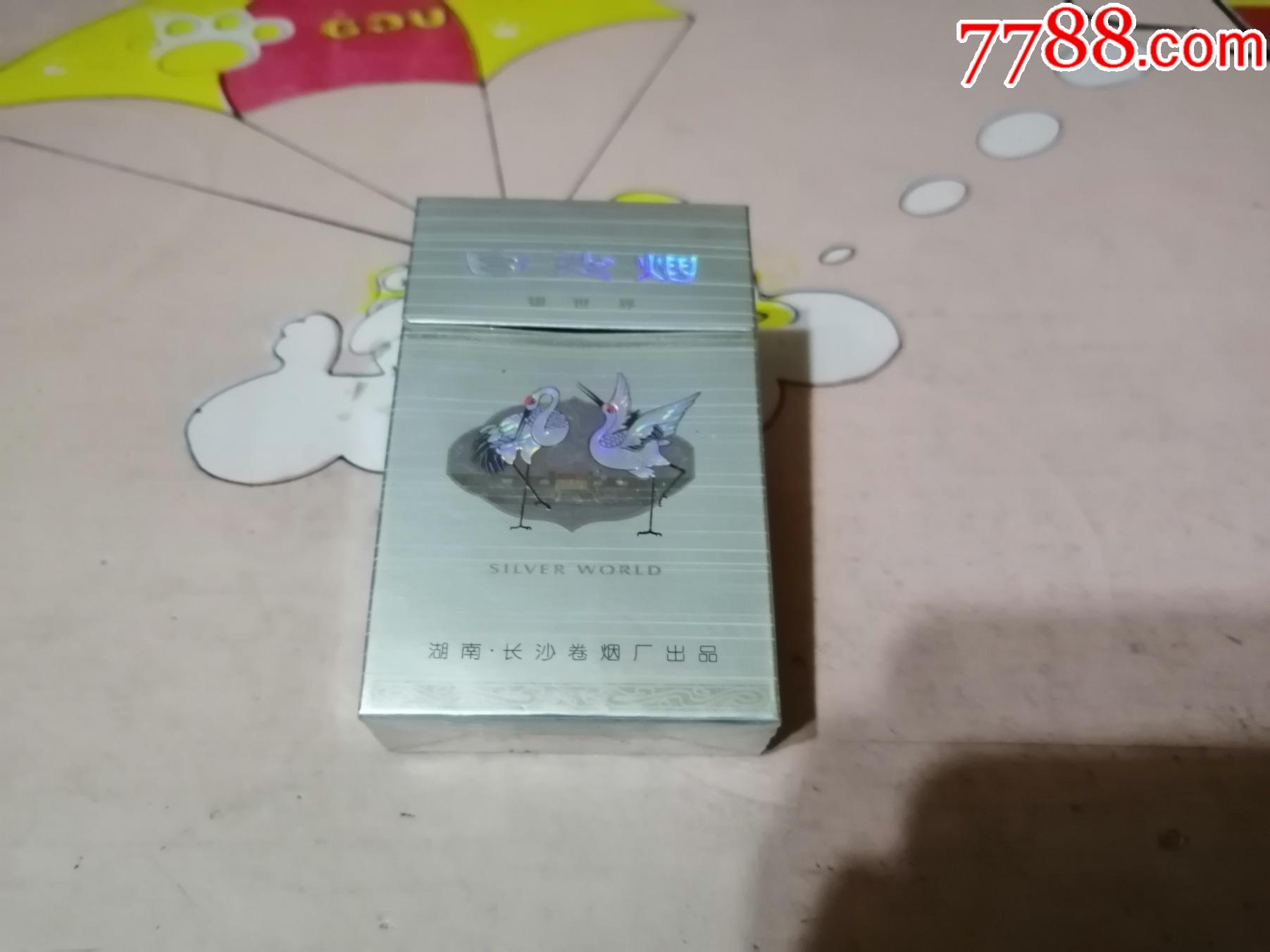 三d大字井句焦1510银世界白沙烟