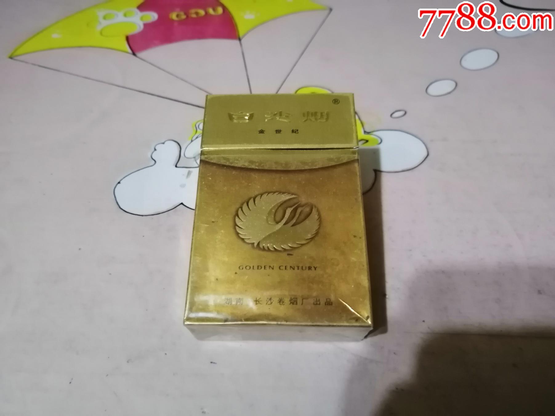 0--金世界白沙烟