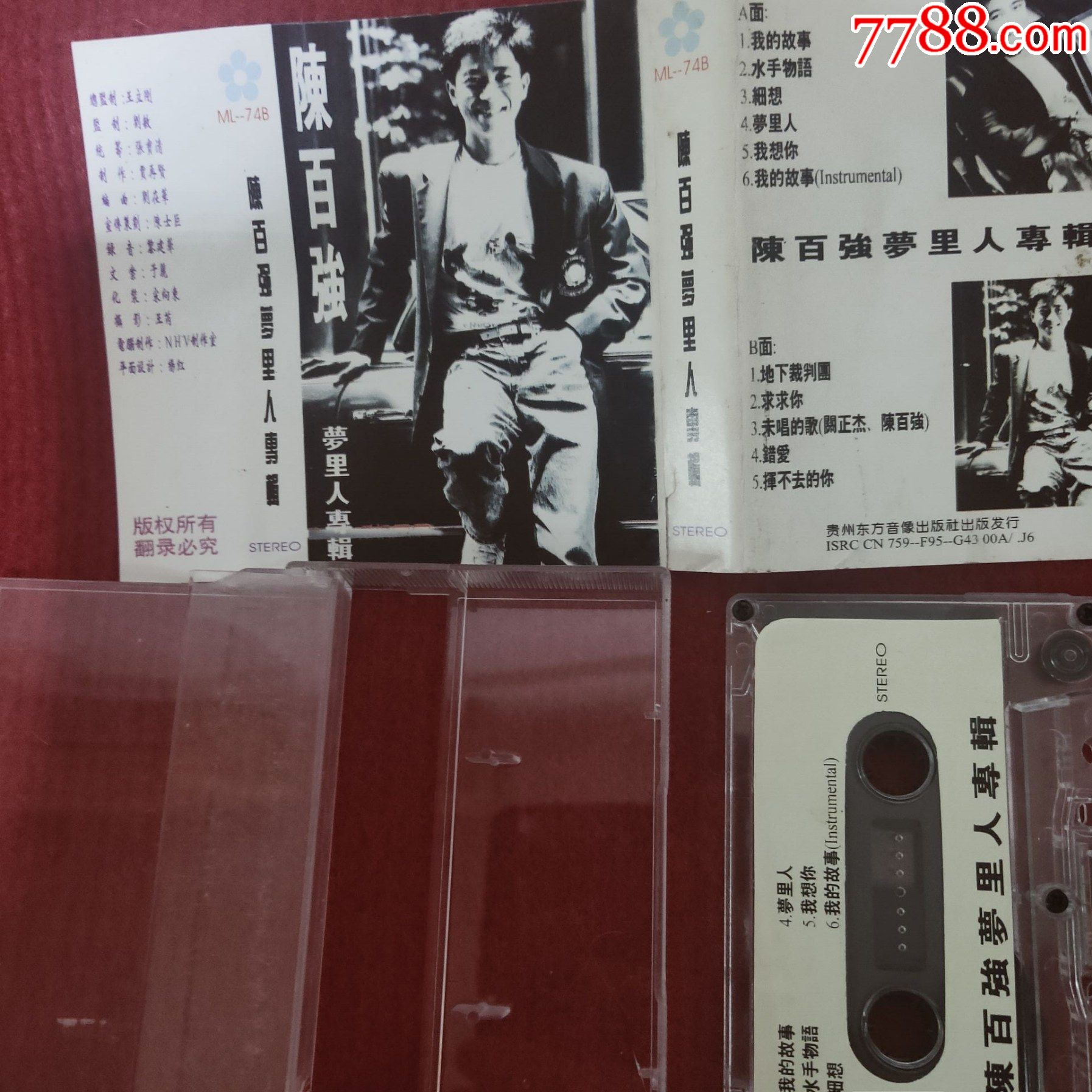 【原装正版磁带】陈百强专辑梦里人经典歌曲倾情演唱值得收藏