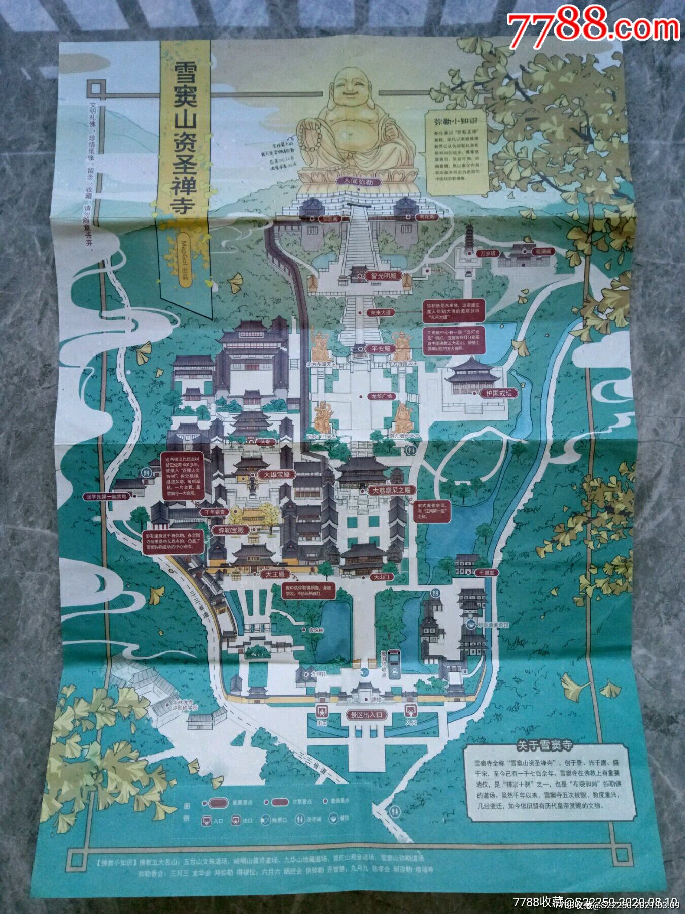 雪窦寺平面图图片