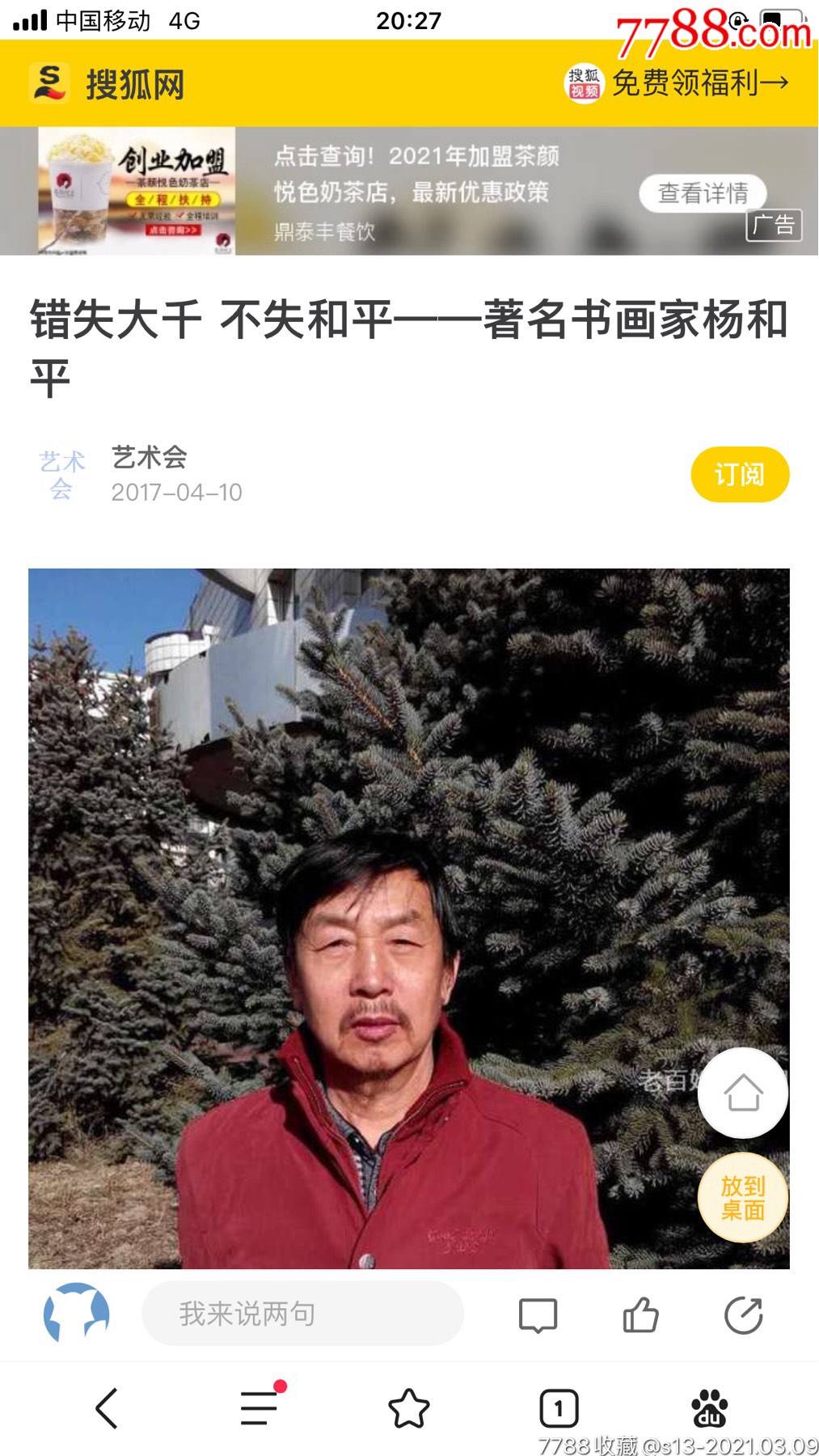 杨和平保真秋山阴居图张大千大师再传弟子中国美术家协会会员