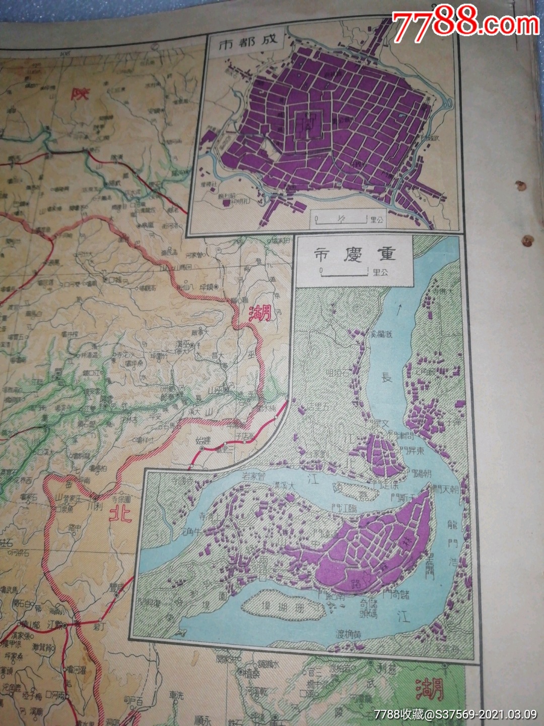 1948年版～上海申报馆发行～中国分省新图-民国旧书-7788旧书网