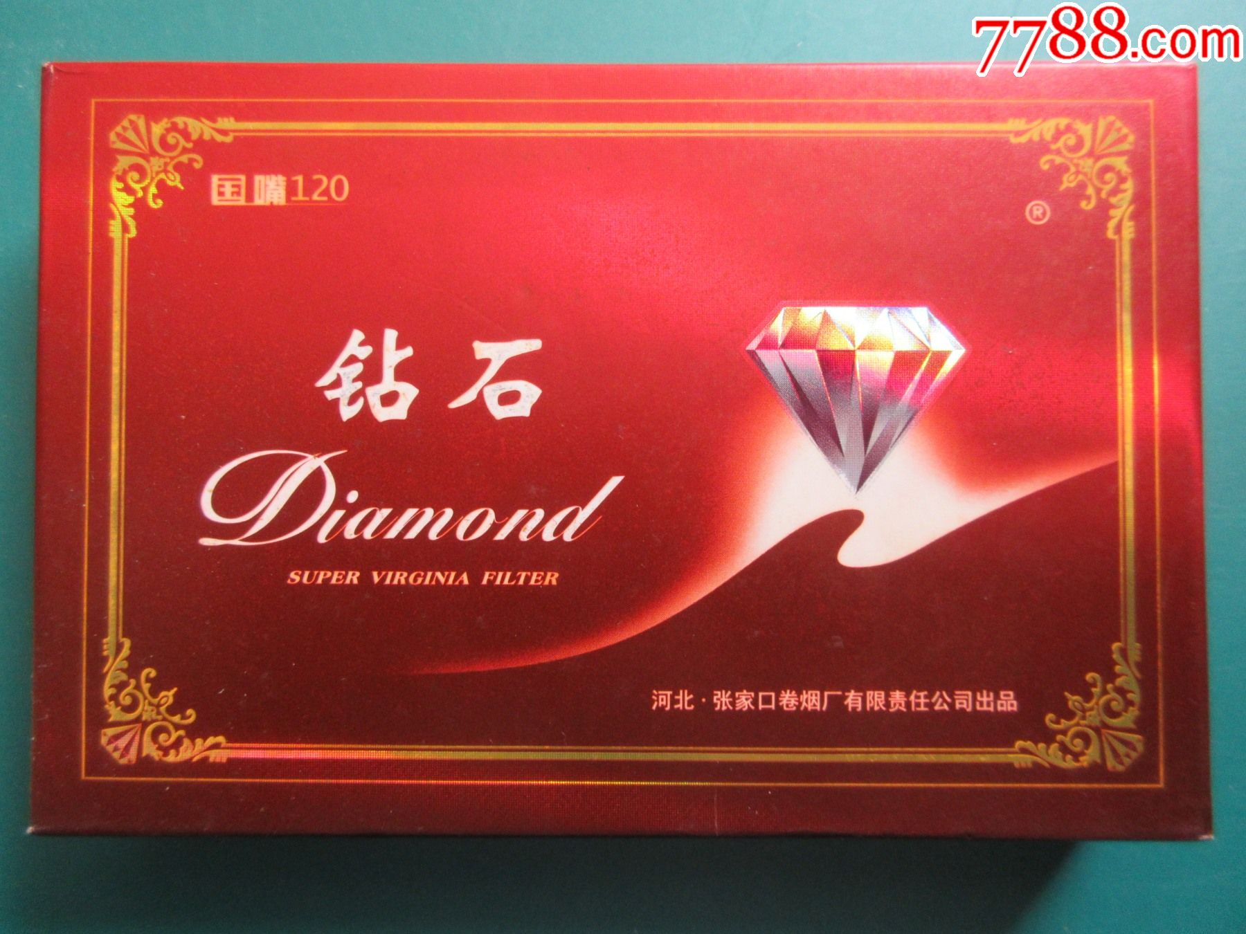 钻石=国嘴120【焦油量;11】