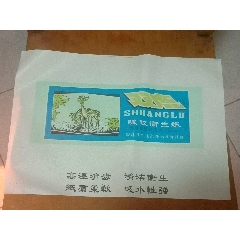 双鹿皱纹卫生纸【早期】(se78798812)_7788收藏__收藏热线