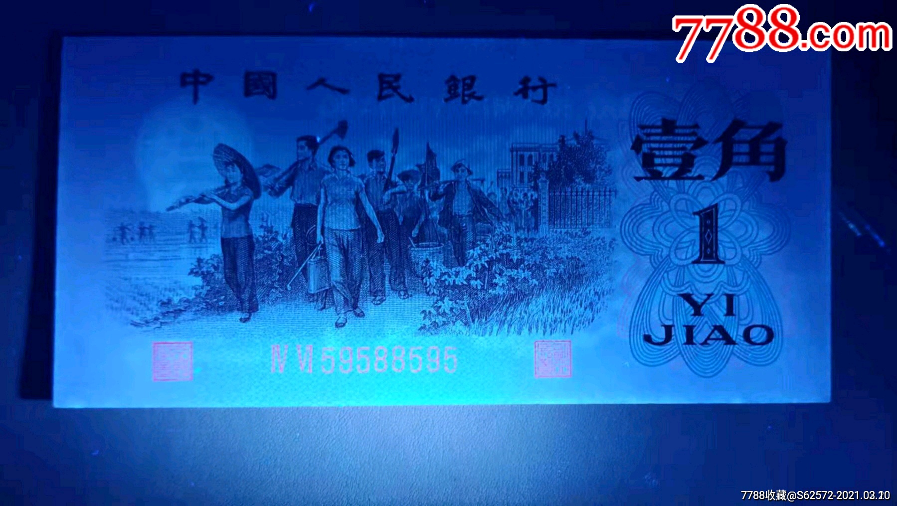 红二平全编码荧光6对子双雷达靓号