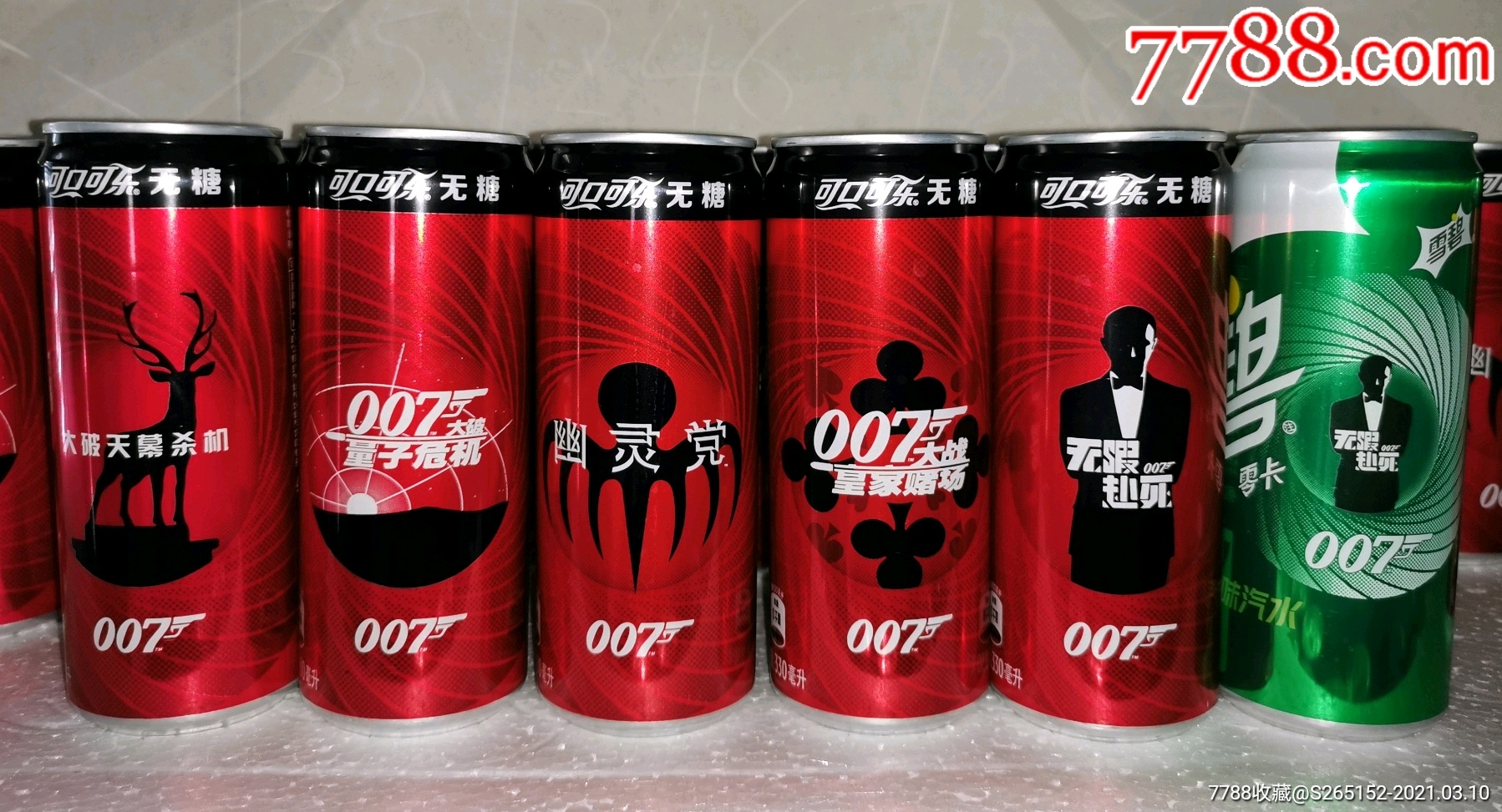 可口可乐007系列